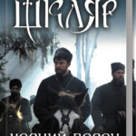 Книга Чорний ворон. Залишенець, Василь Шкляр